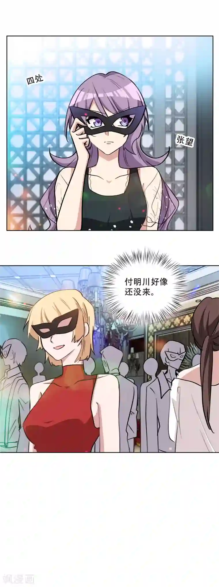 重生暖婚轻轻宠第85话 给我盯着她