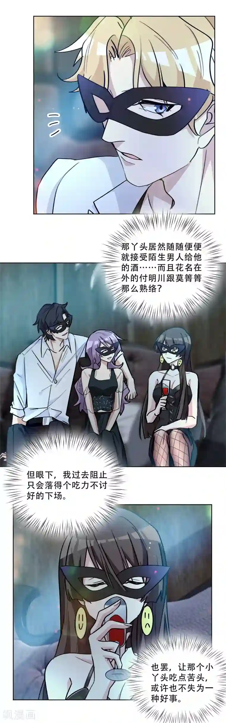 重生暖婚轻轻宠第85话 给我盯着她