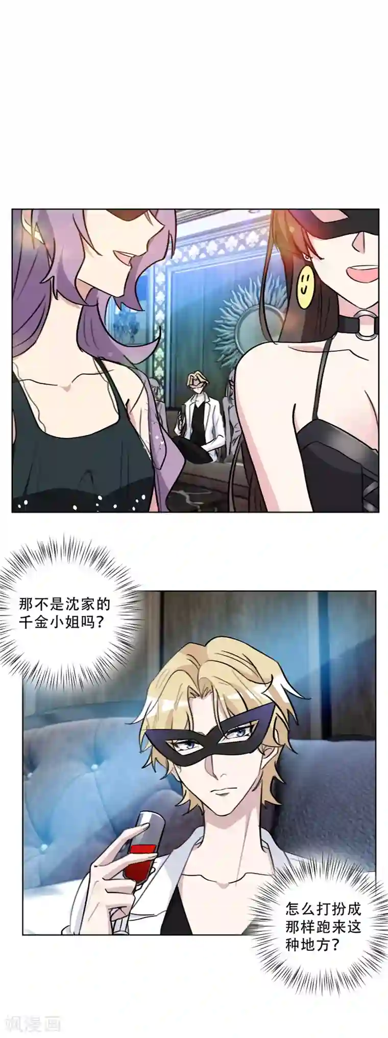 重生暖婚轻轻宠第85话 给我盯着她