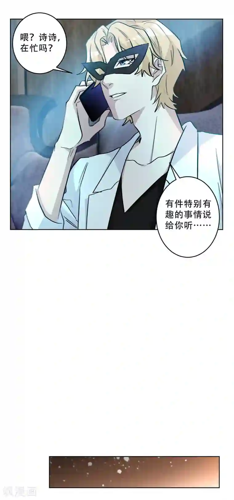 重生暖婚轻轻宠第85话 给我盯着她