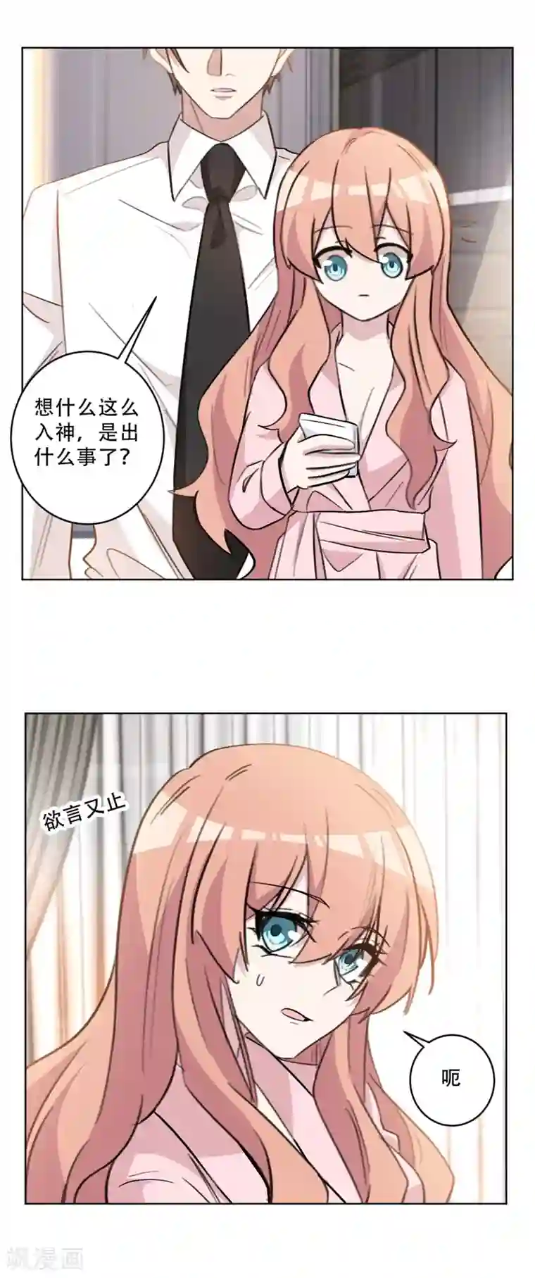 重生暖婚轻轻宠第85话 给我盯着她