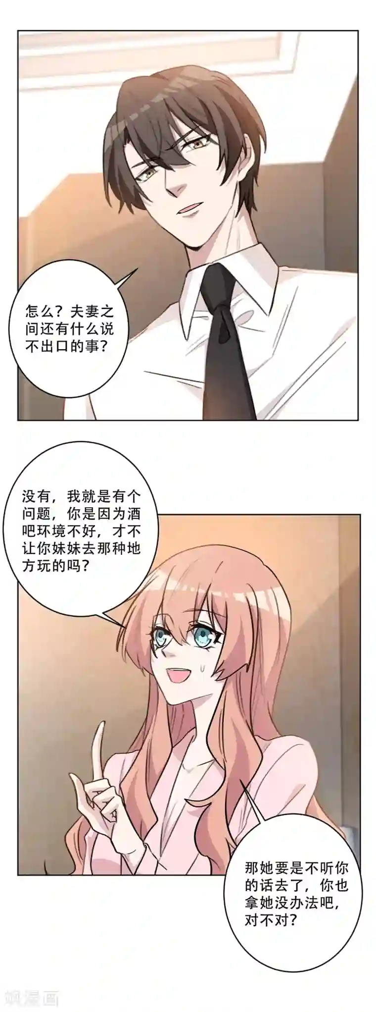 重生暖婚轻轻宠第85话 给我盯着她