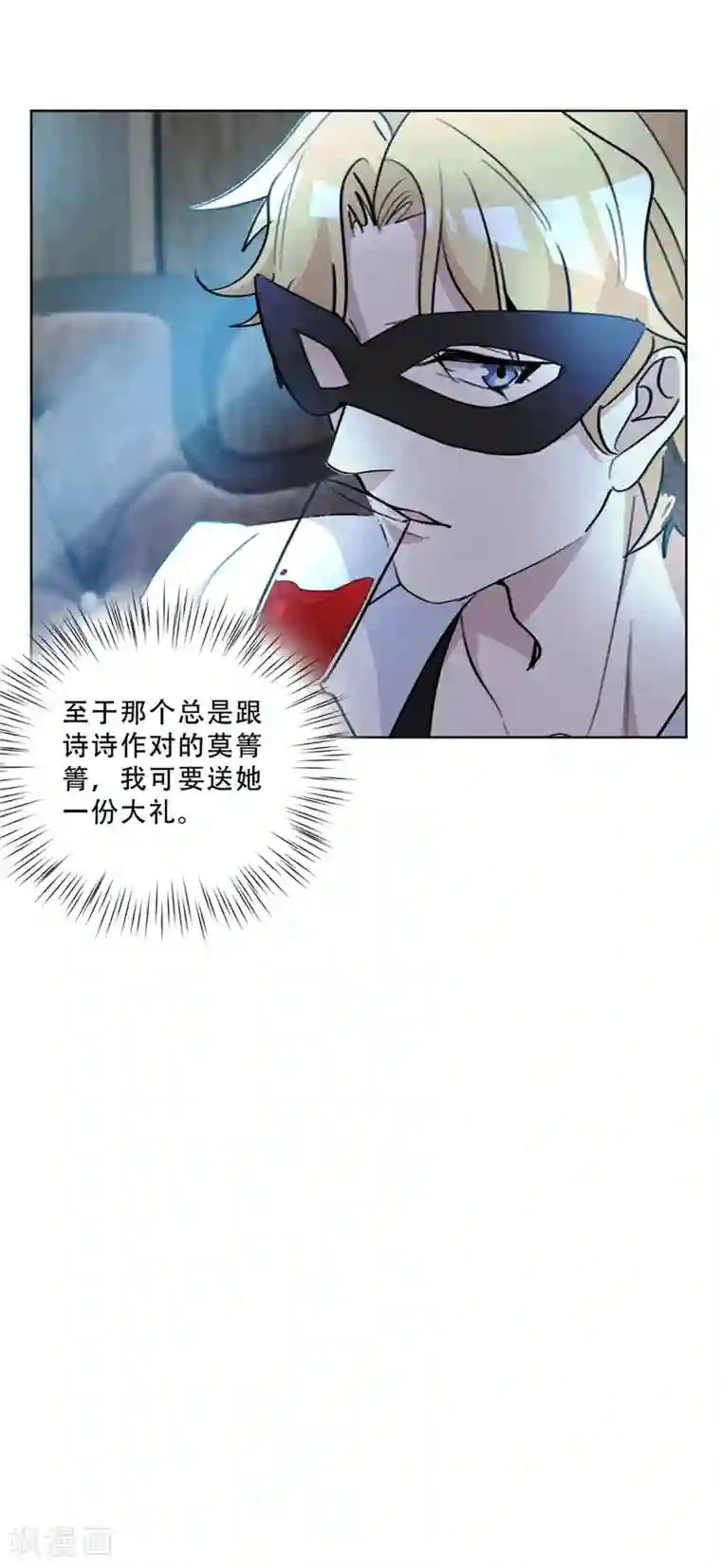 重生暖婚轻轻宠第86话 摆脱付明川