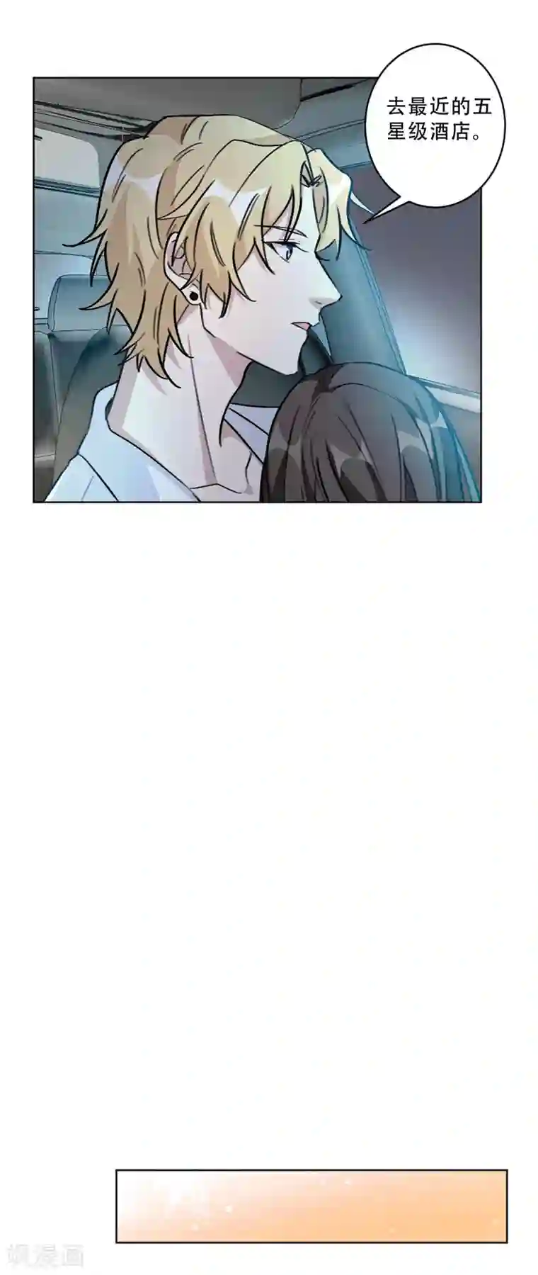 重生暖婚轻轻宠第86话 摆脱付明川