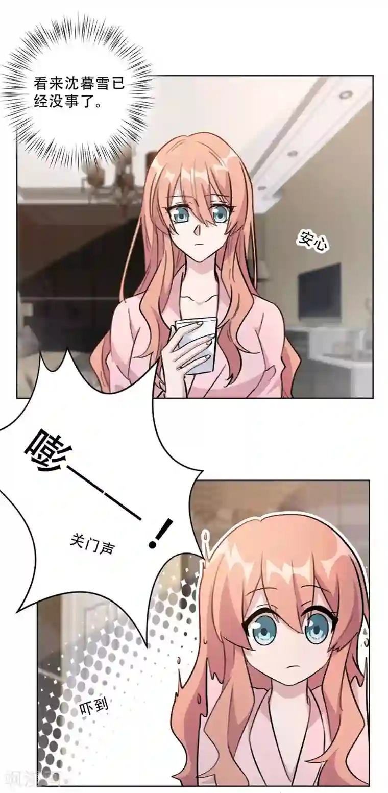 重生暖婚轻轻宠第86话 摆脱付明川