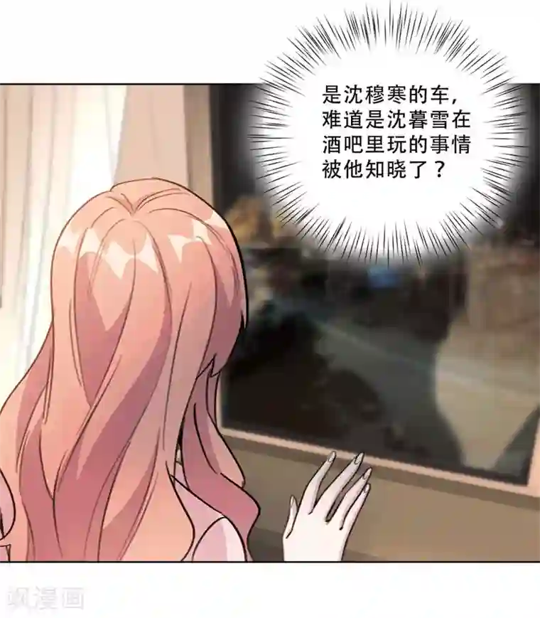 重生暖婚轻轻宠第86话 摆脱付明川