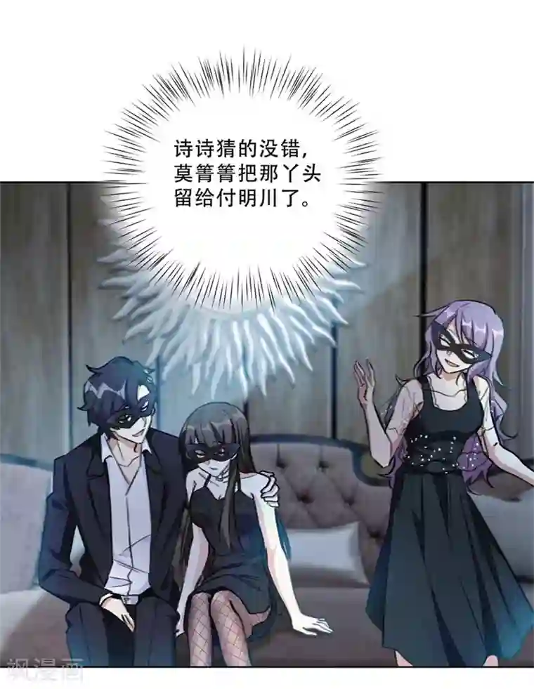 重生暖婚轻轻宠第86话 摆脱付明川