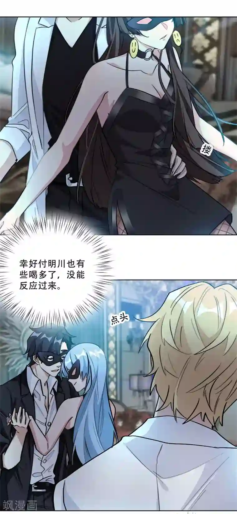 重生暖婚轻轻宠第86话 摆脱付明川