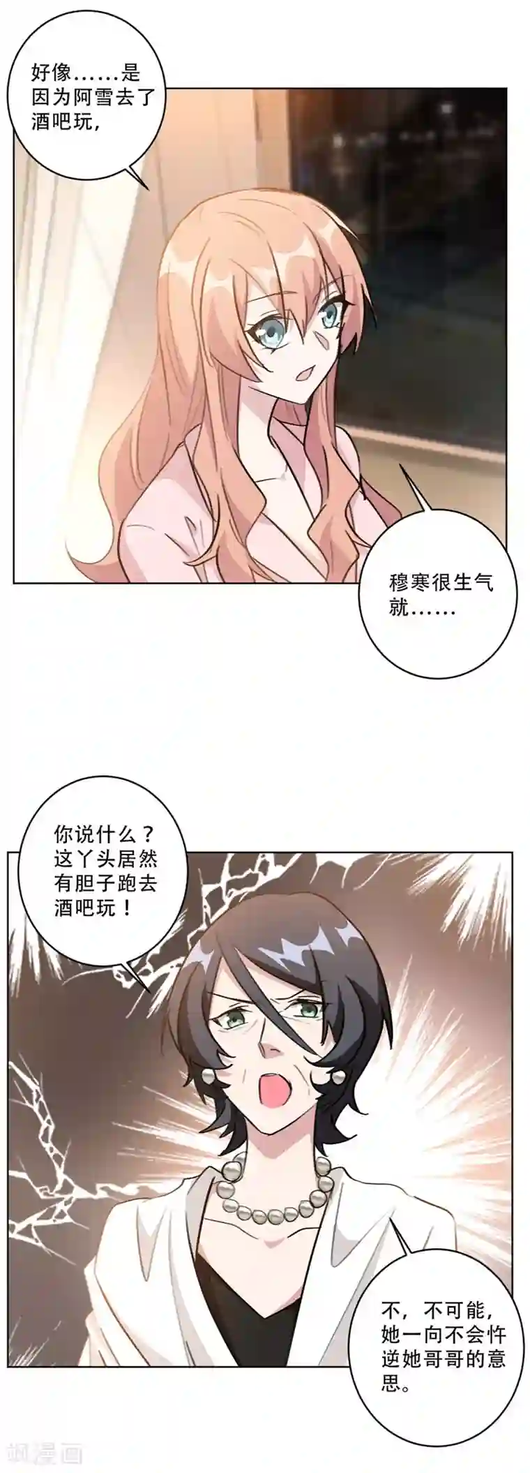 重生暖婚轻轻宠第87话 沈总来的够快啊