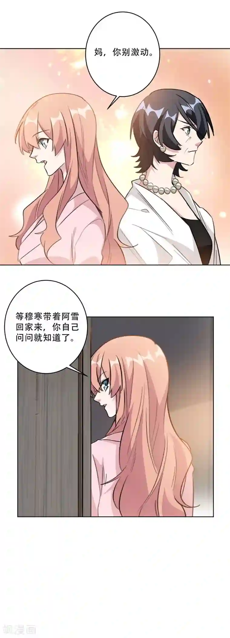 重生暖婚轻轻宠第87话 沈总来的够快啊