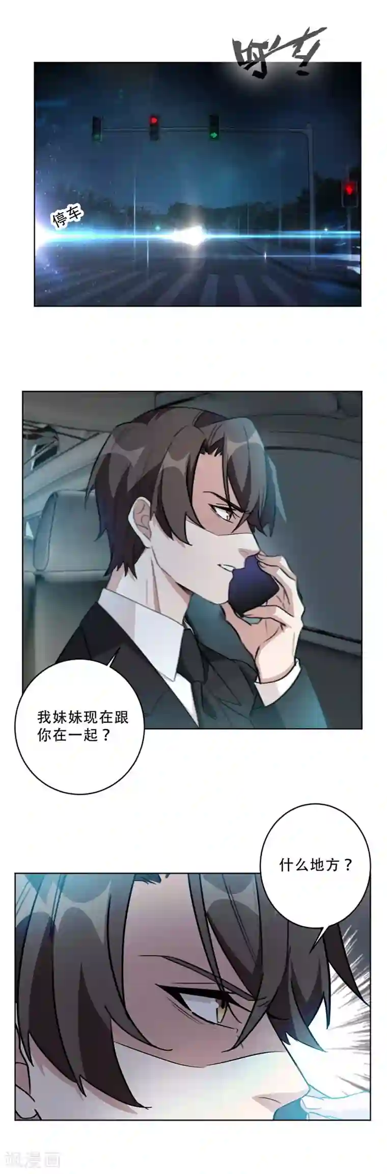 重生暖婚轻轻宠第87话 沈总来的够快啊