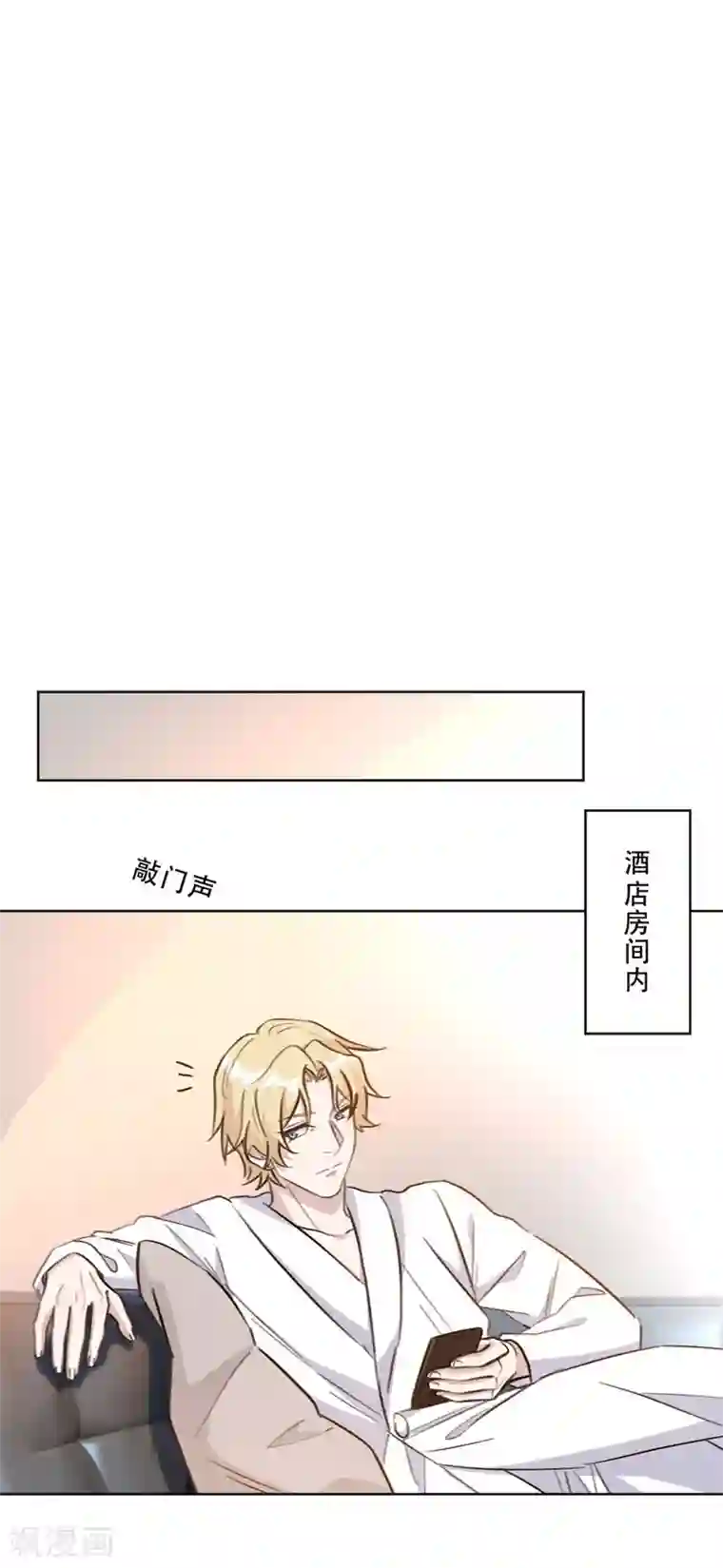 重生暖婚轻轻宠第87话 沈总来的够快啊
