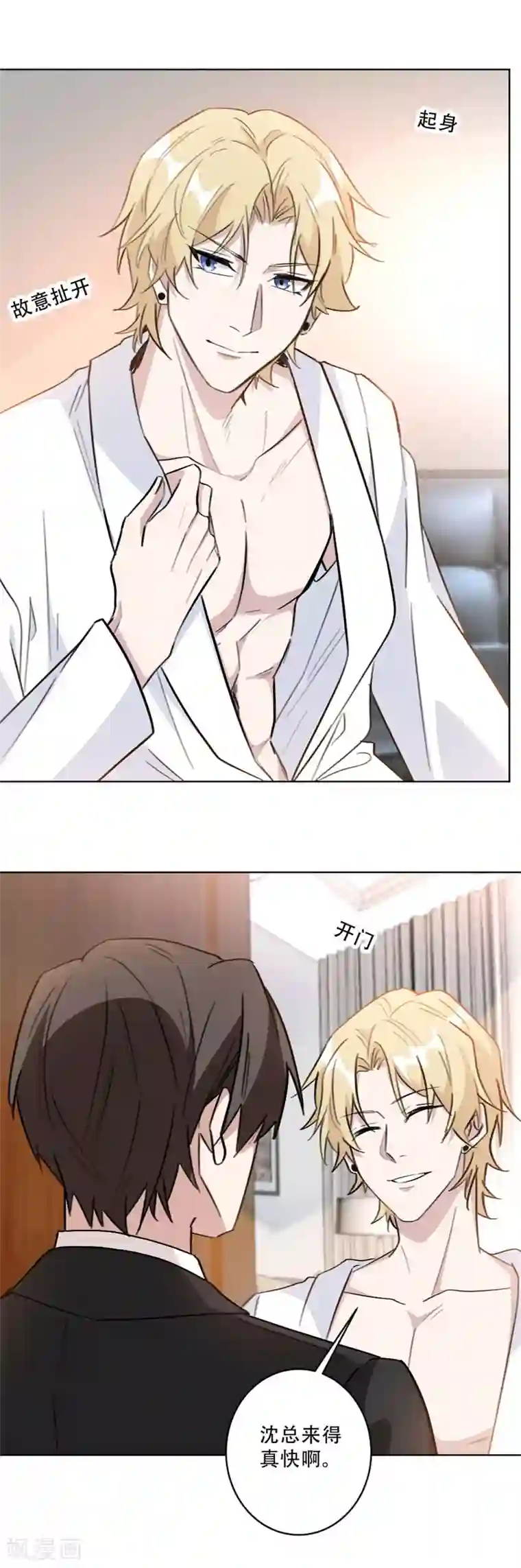 重生暖婚轻轻宠第87话 沈总来的够快啊