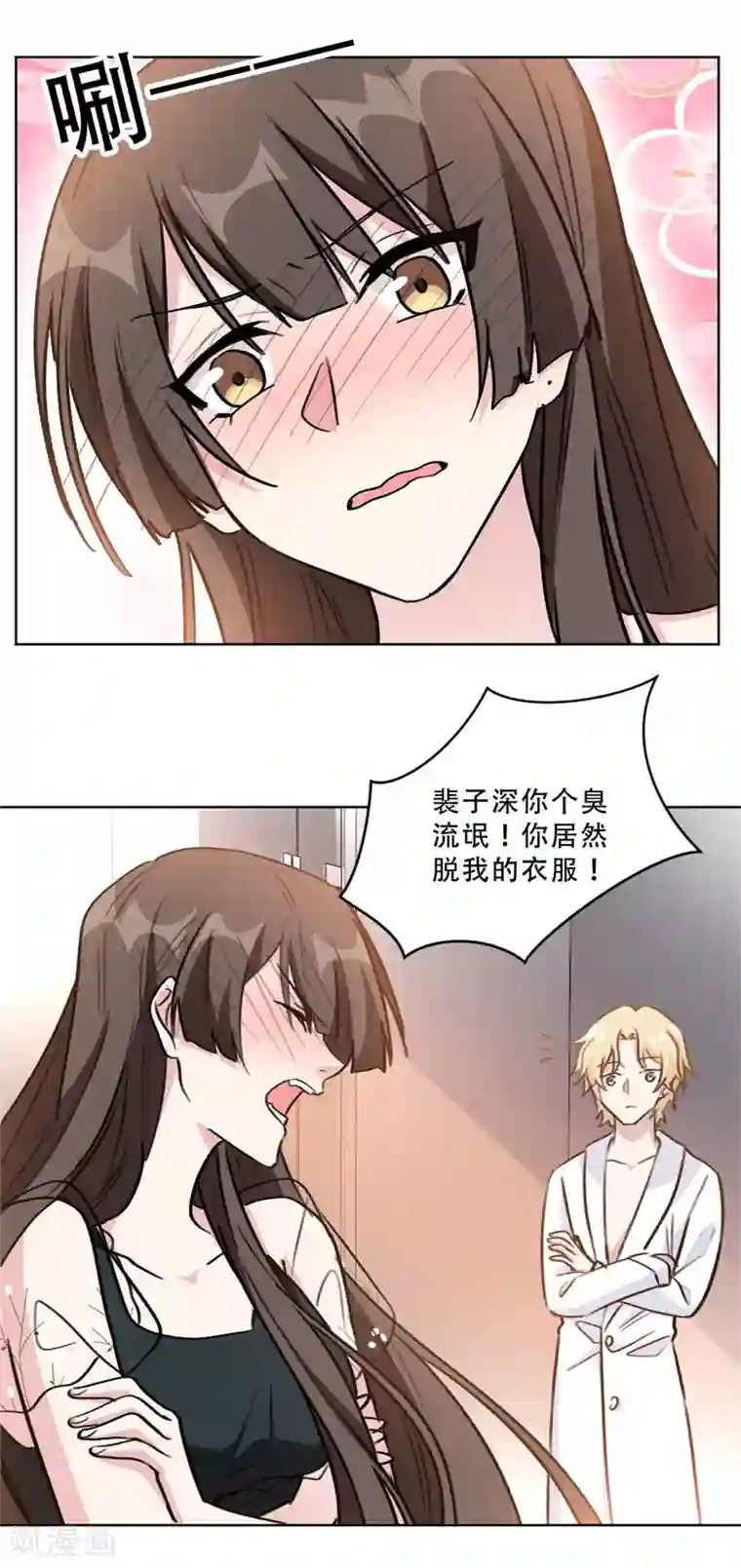 重生暖婚轻轻宠第88话 我可是清白的！