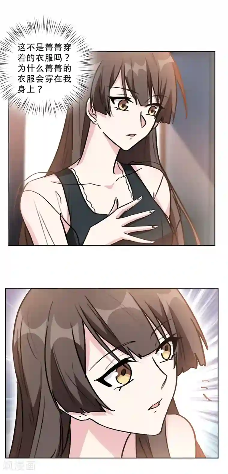 重生暖婚轻轻宠第88话 我可是清白的！