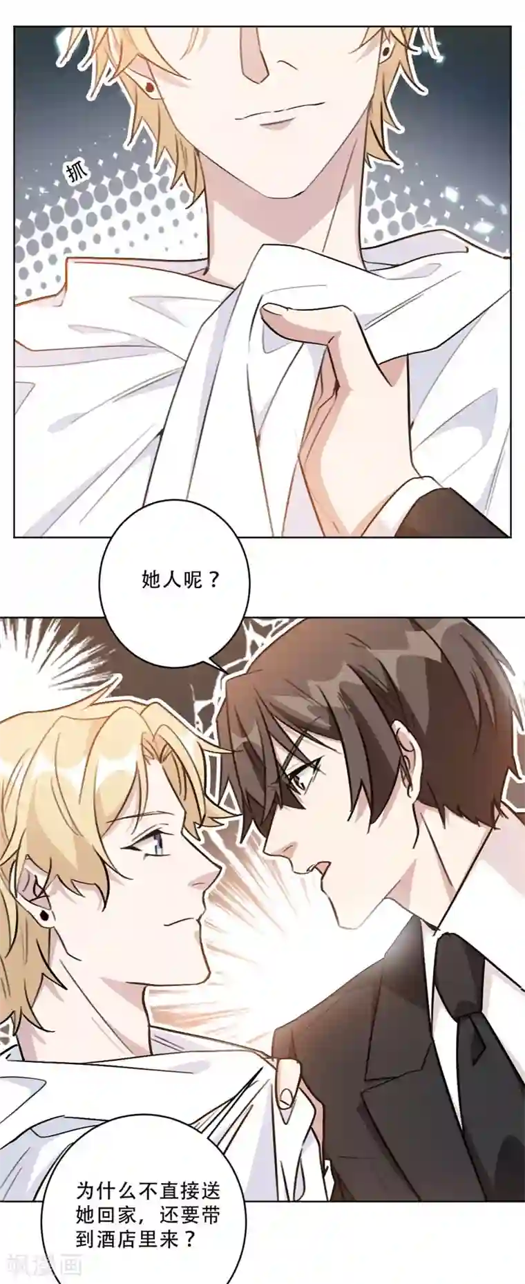 重生暖婚轻轻宠第88话 我可是清白的！