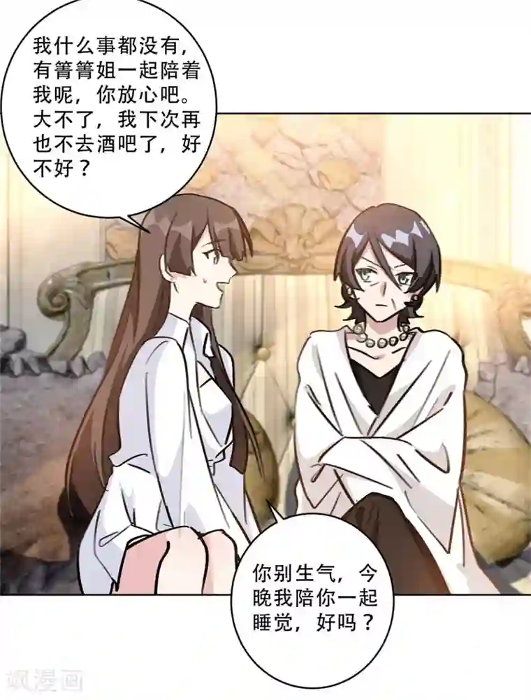 重生暖婚轻轻宠第89话 莫箐箐一定在撒谎