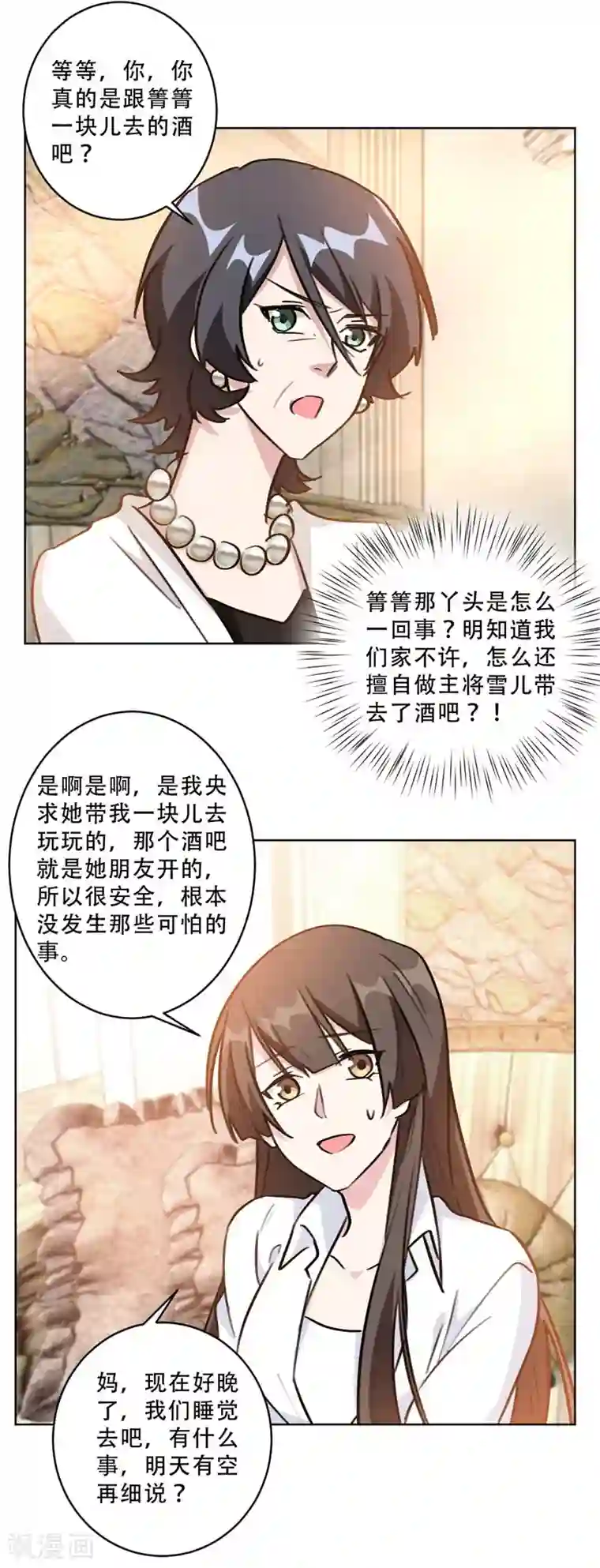 重生暖婚轻轻宠第89话 莫箐箐一定在撒谎