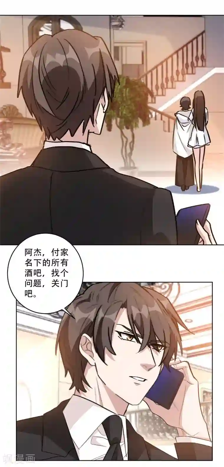 重生暖婚轻轻宠第89话 莫箐箐一定在撒谎