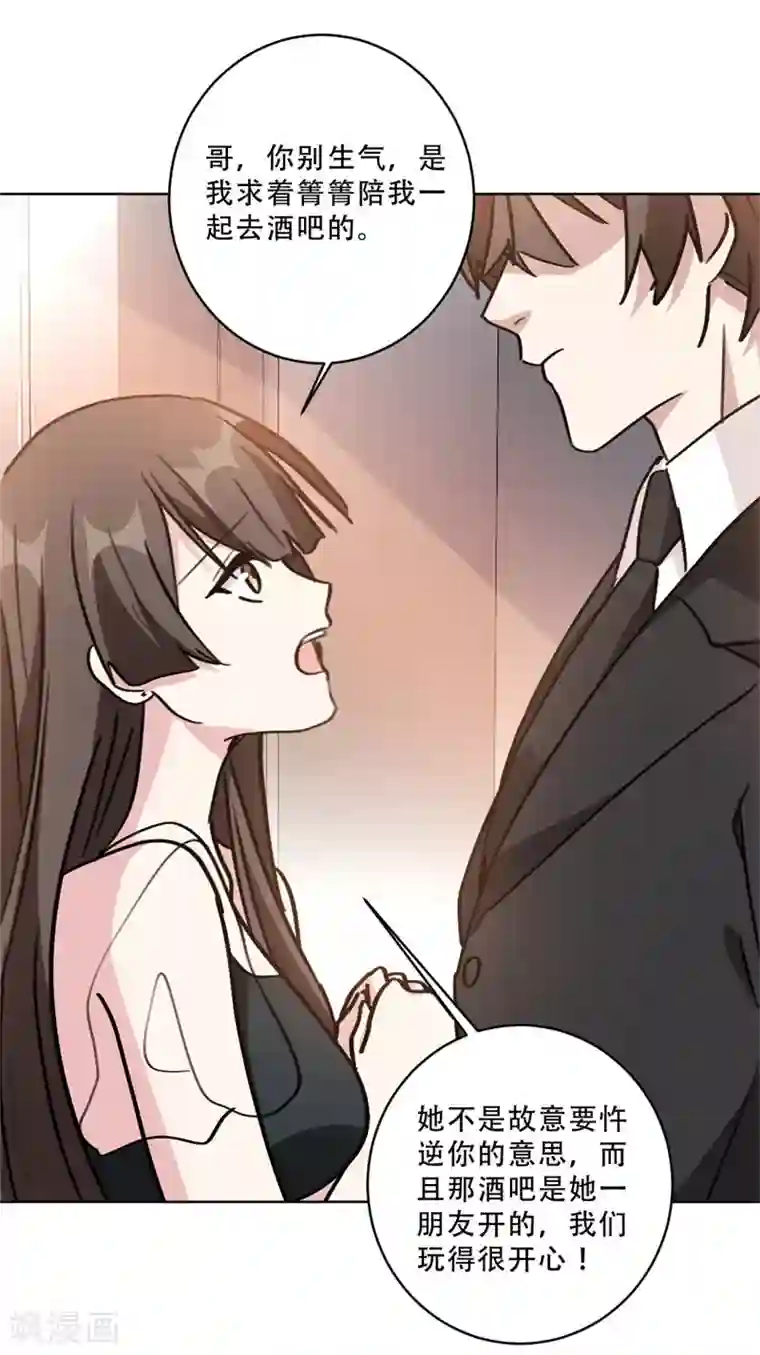 重生暖婚轻轻宠第89话 莫箐箐一定在撒谎