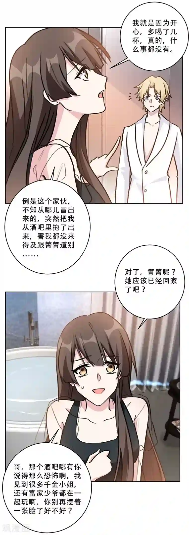 重生暖婚轻轻宠第89话 莫箐箐一定在撒谎