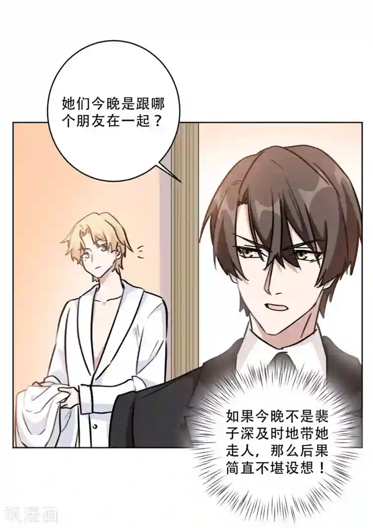 重生暖婚轻轻宠第89话 莫箐箐一定在撒谎