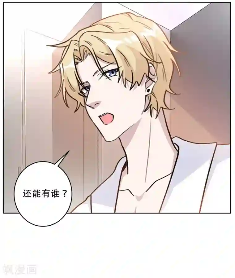 重生暖婚轻轻宠第89话 莫箐箐一定在撒谎