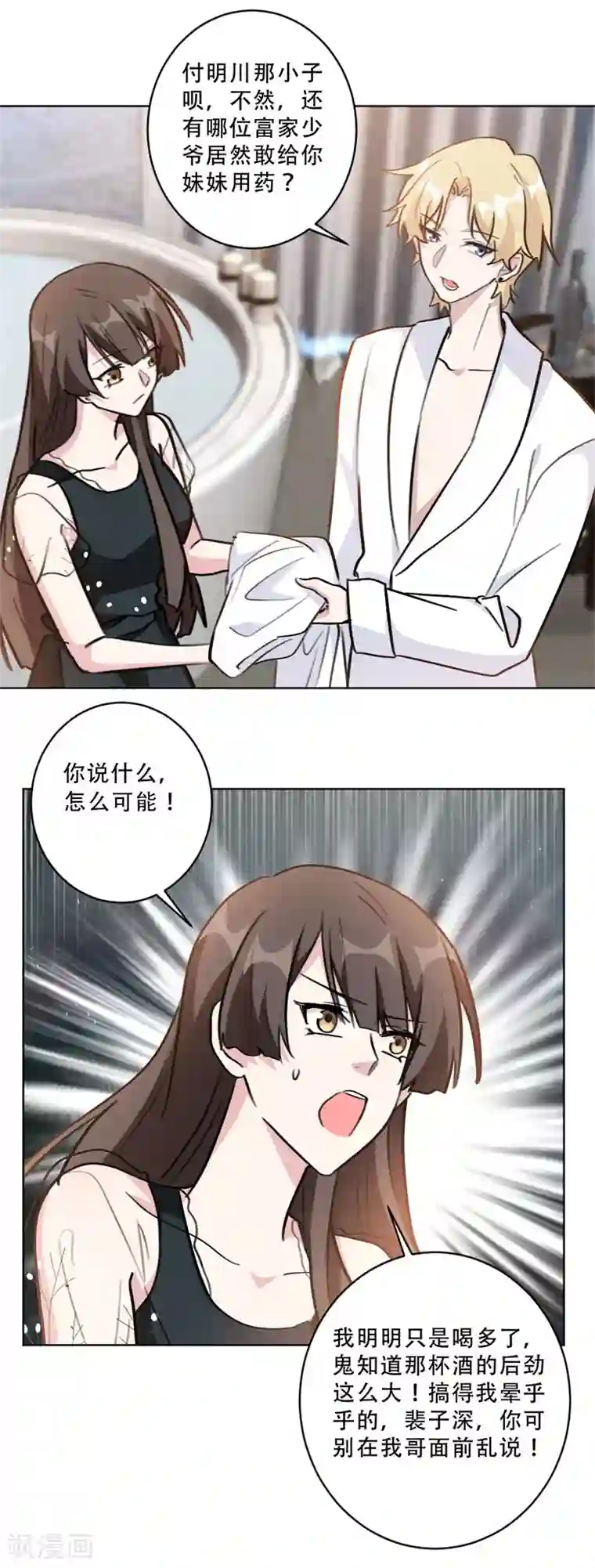 重生暖婚轻轻宠第89话 莫箐箐一定在撒谎