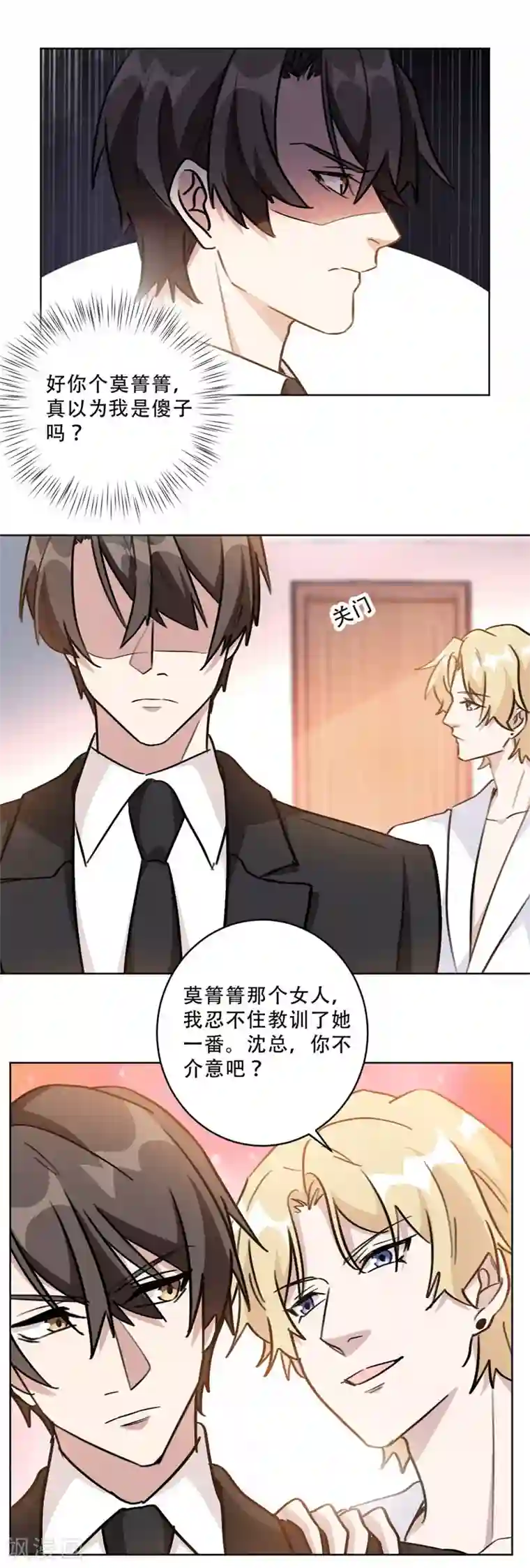重生暖婚轻轻宠第89话 莫箐箐一定在撒谎