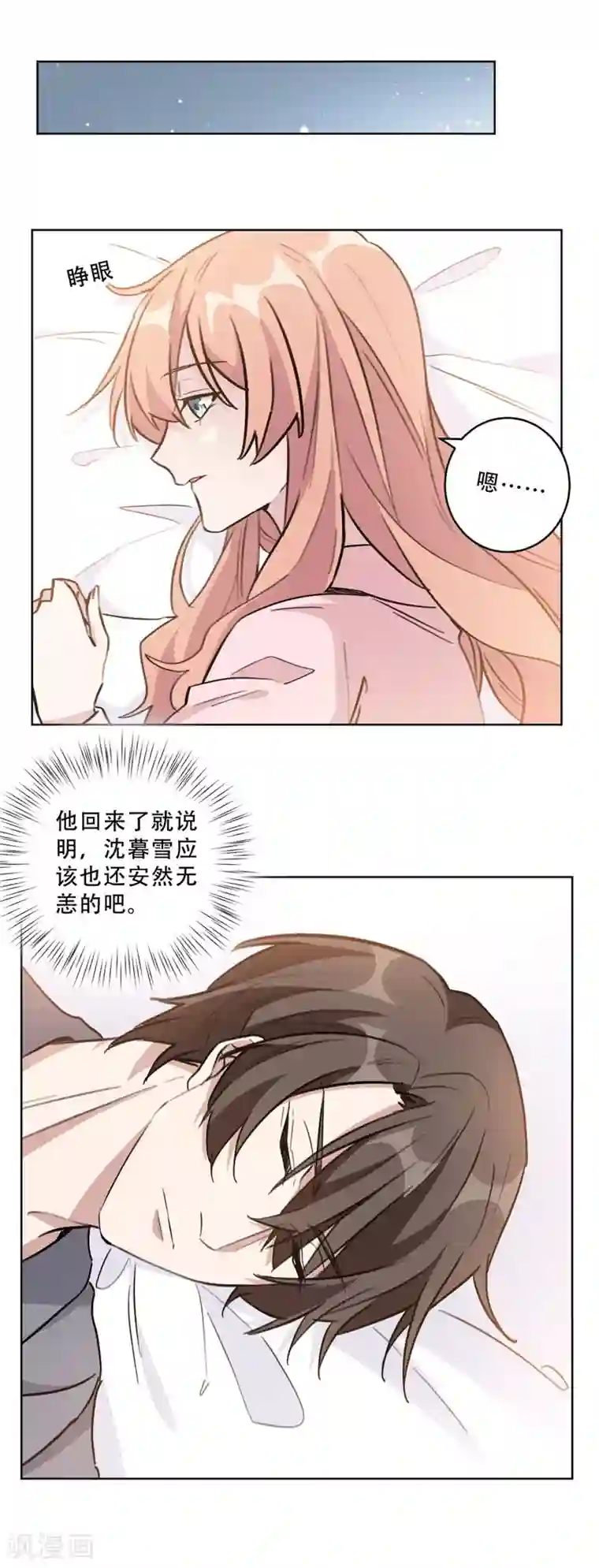 重生暖婚轻轻宠第90话 关我什么事