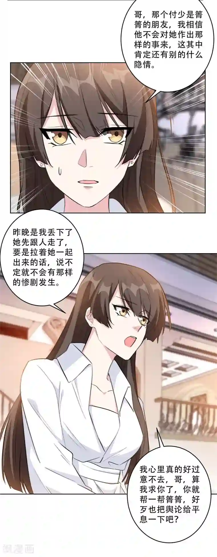 重生暖婚轻轻宠第90话 关我什么事