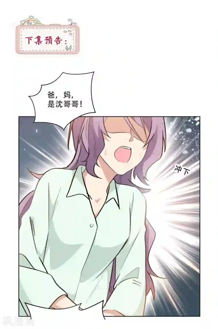 重生暖婚轻轻宠第90话 关我什么事