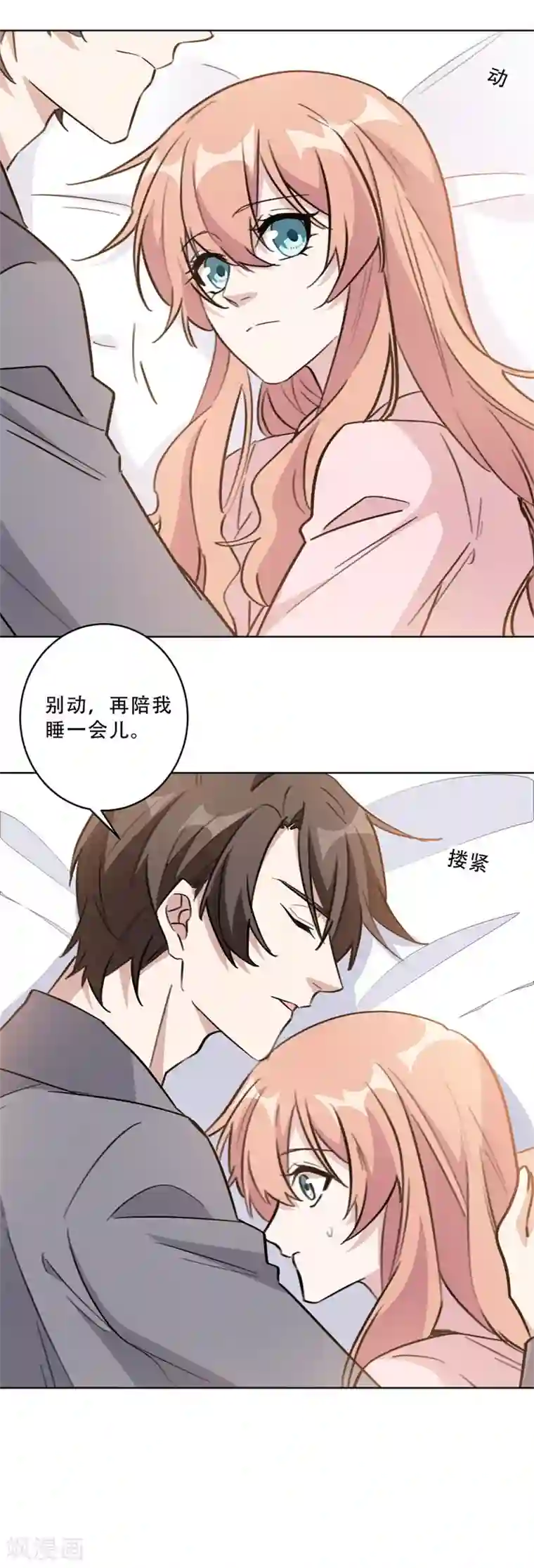 重生暖婚轻轻宠第90话 关我什么事