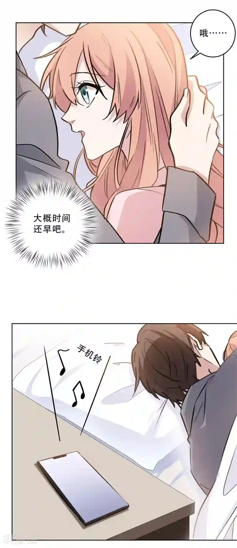 重生暖婚轻轻宠第90话 关我什么事