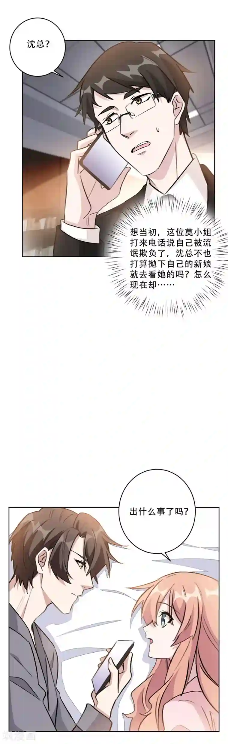 重生暖婚轻轻宠第90话 关我什么事