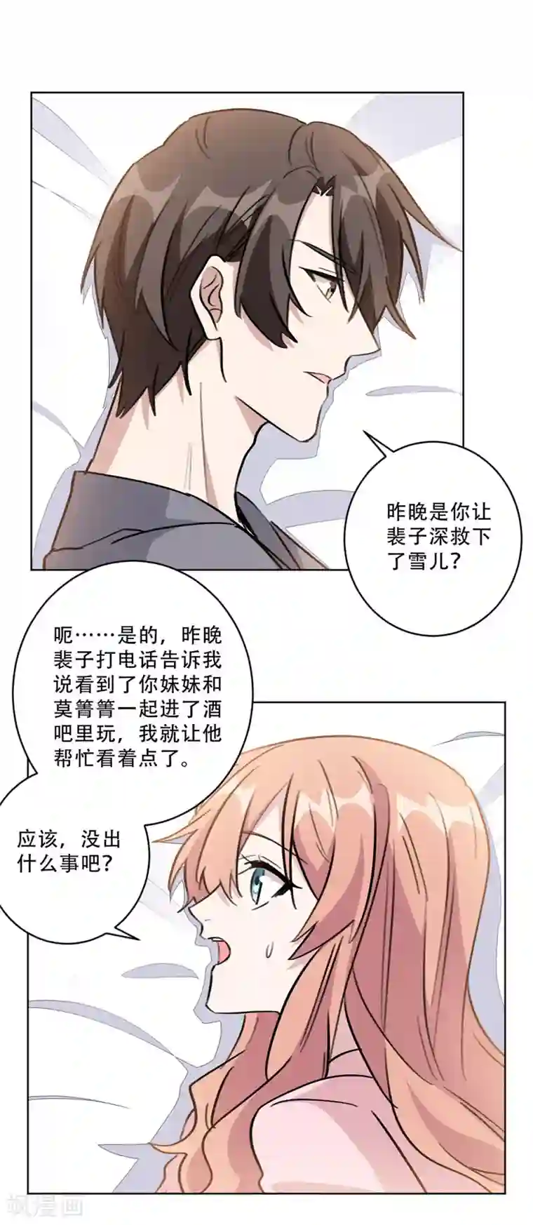 重生暖婚轻轻宠第90话 关我什么事
