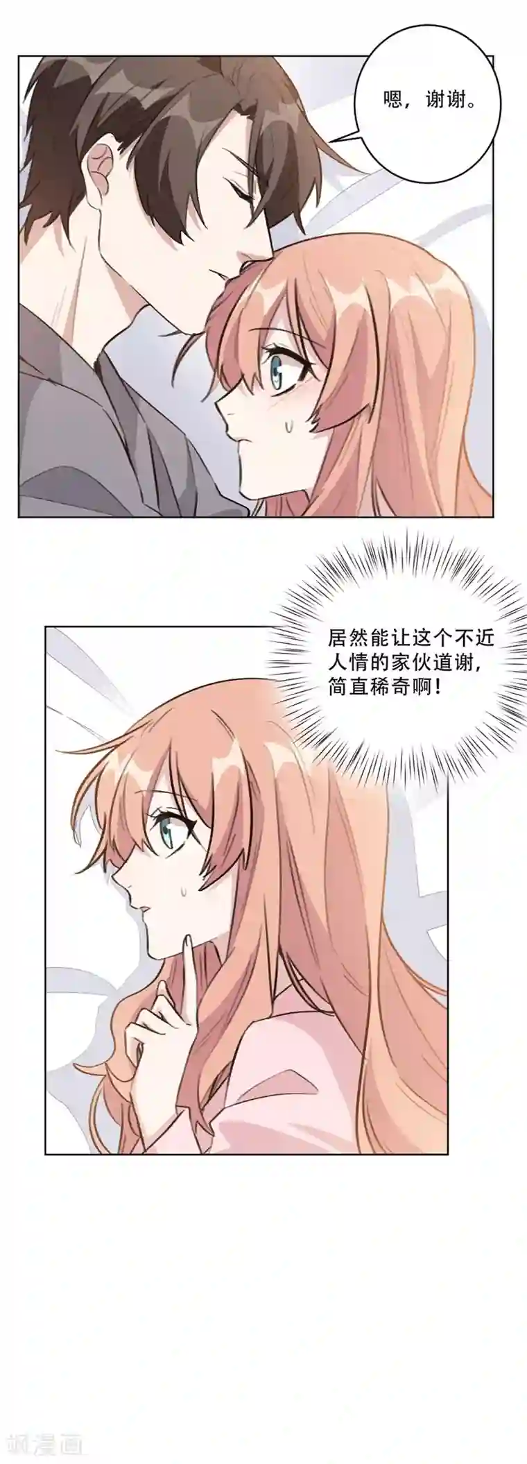 重生暖婚轻轻宠第90话 关我什么事