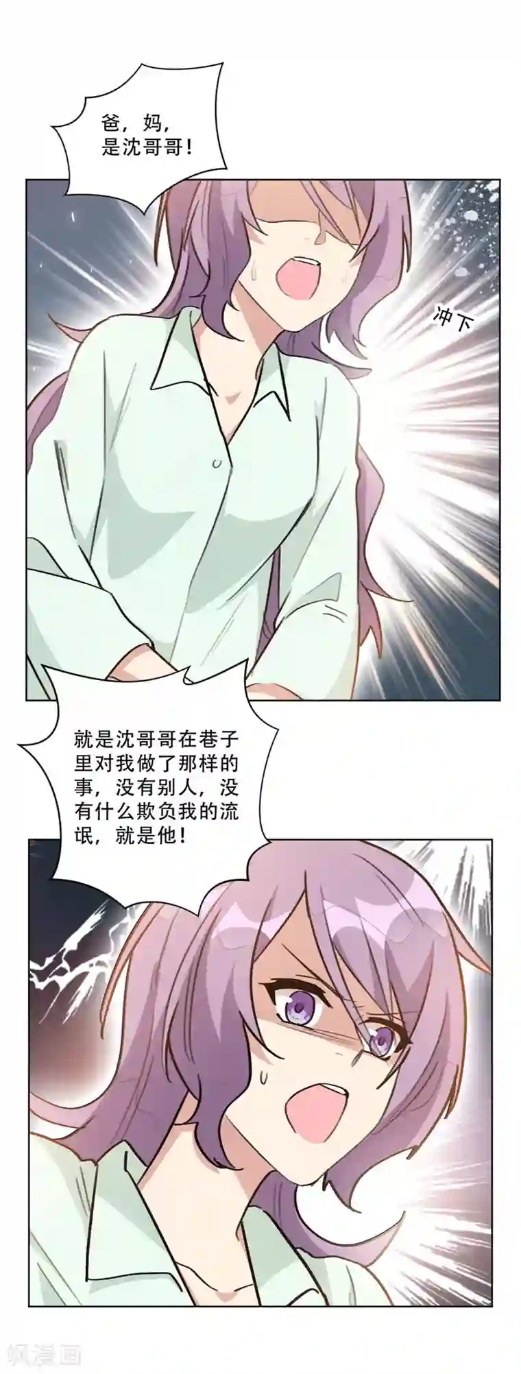 重生暖婚轻轻宠第91话 莫箐箐，你也有今天