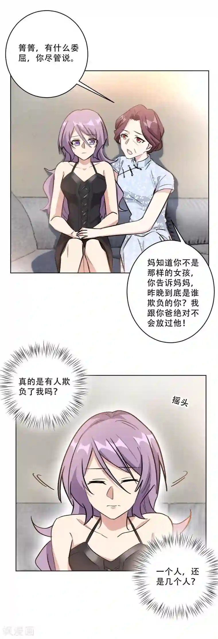 重生暖婚轻轻宠第91话 莫箐箐，你也有今天