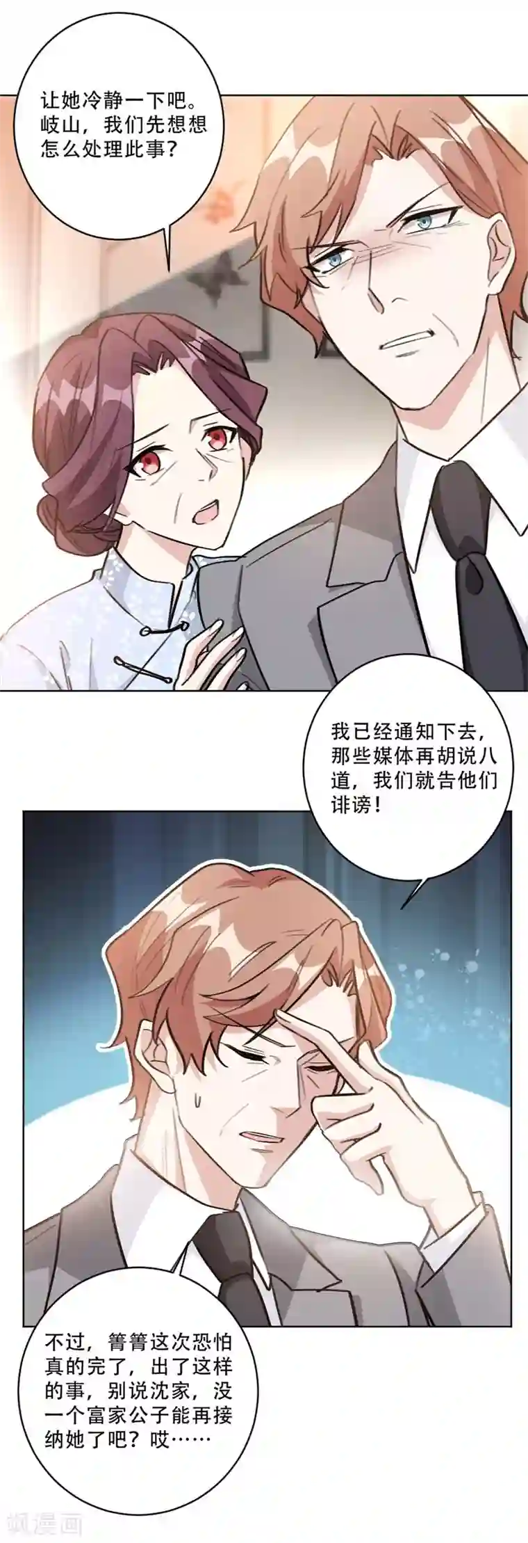 重生暖婚轻轻宠第91话 莫箐箐，你也有今天