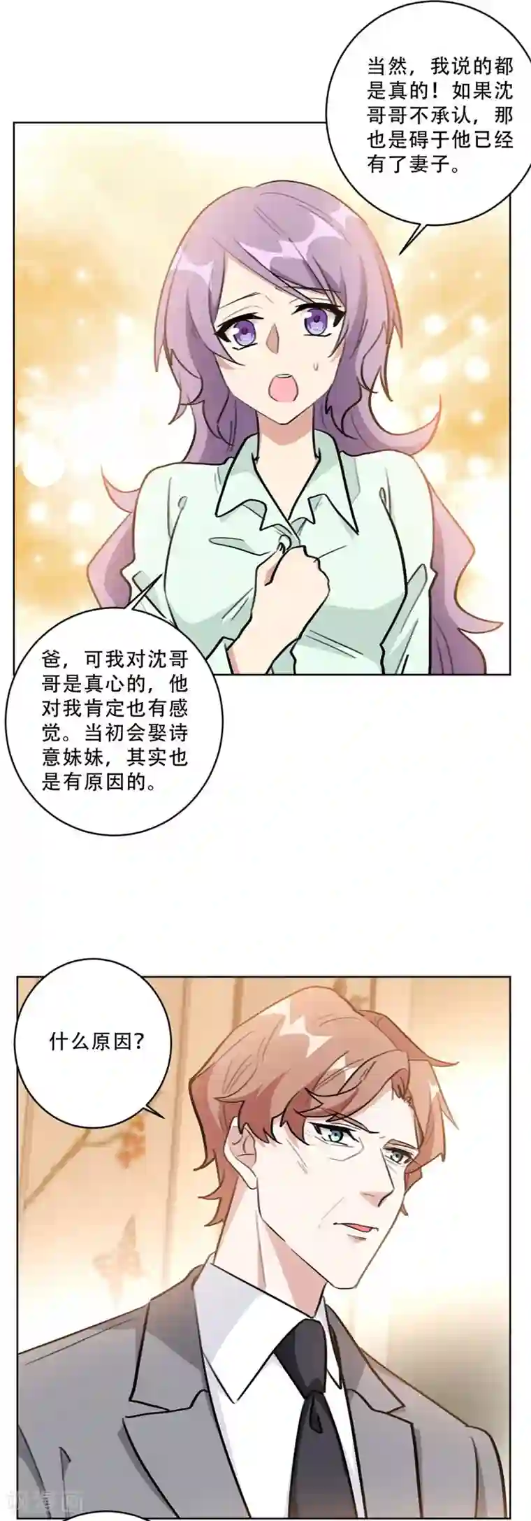 被生物老师做实验器材第92话 令人作呕的心计