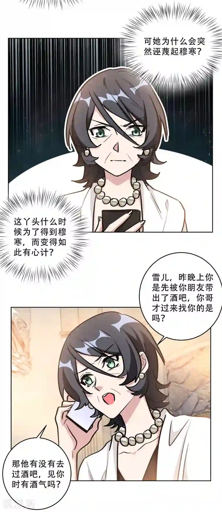 重生暖婚轻轻宠第92话 令人作呕的心计