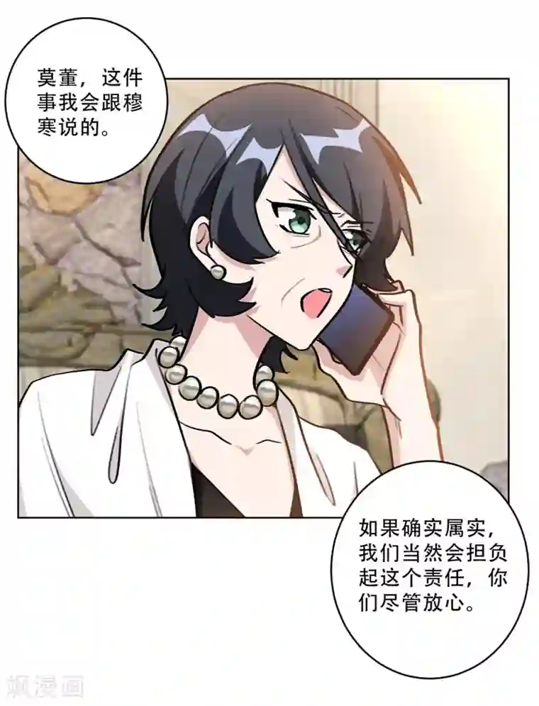 重生暖婚轻轻宠第92话 令人作呕的心计