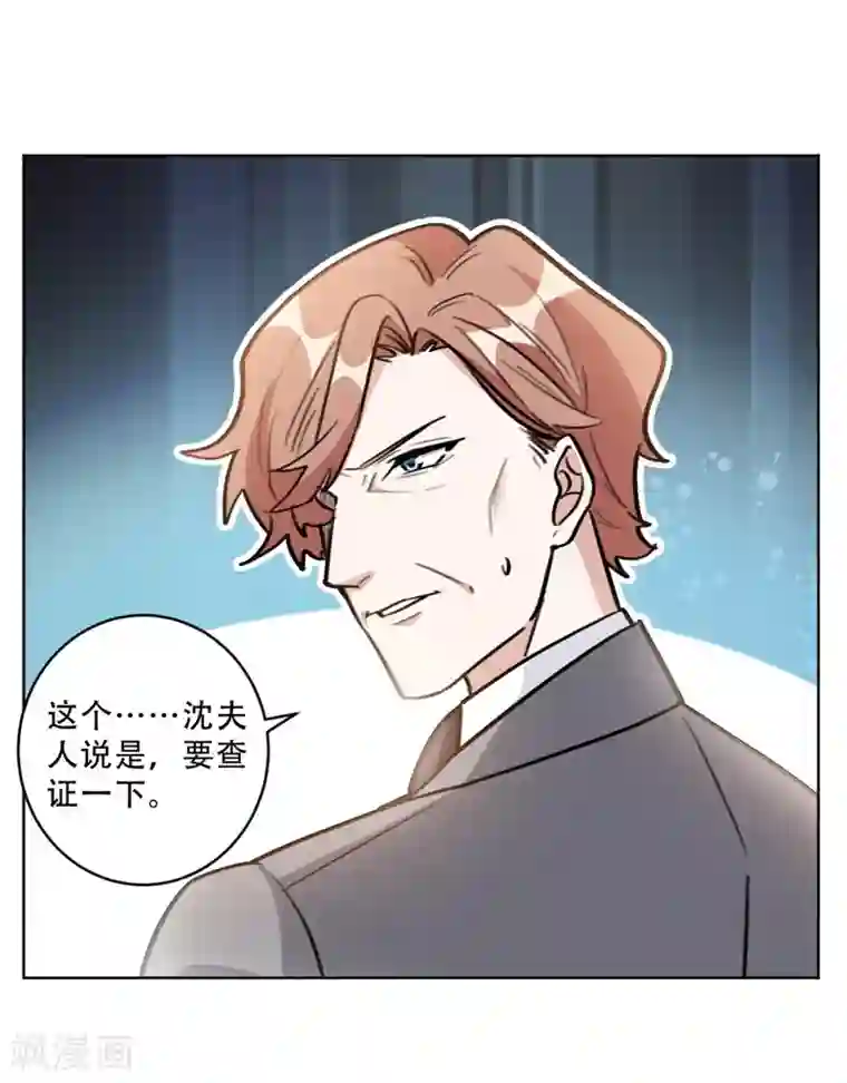 被生物老师做实验器材第92话 令人作呕的心计