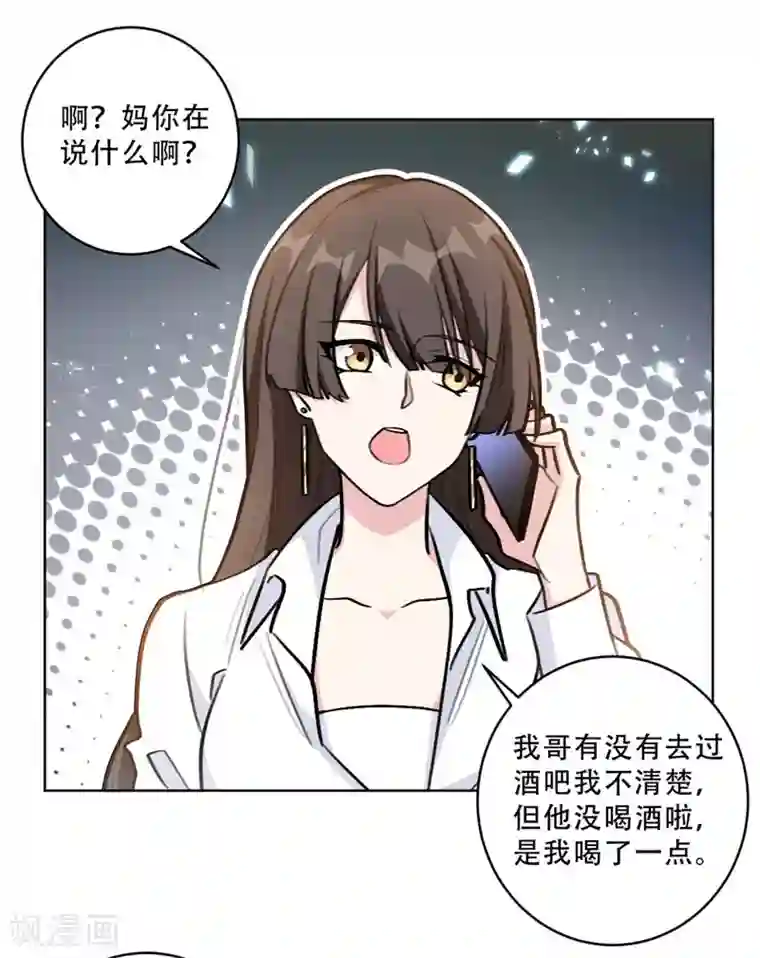 重生暖婚轻轻宠第93话 绿茶在线掉皮！