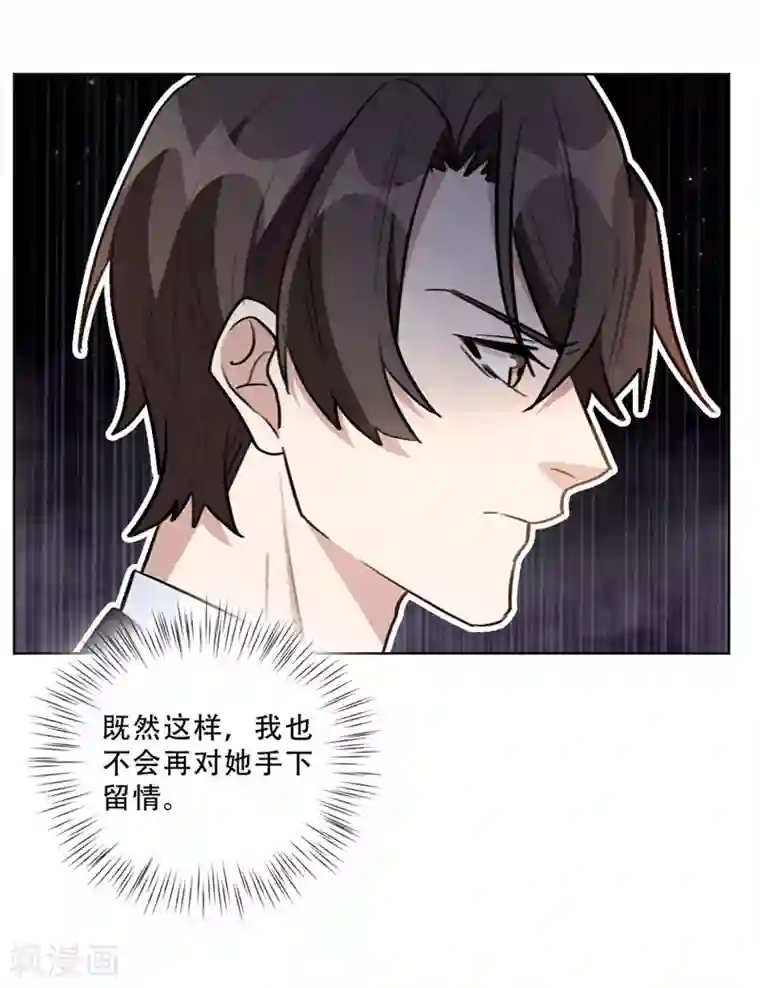 重生暖婚轻轻宠第93话 绿茶在线掉皮！