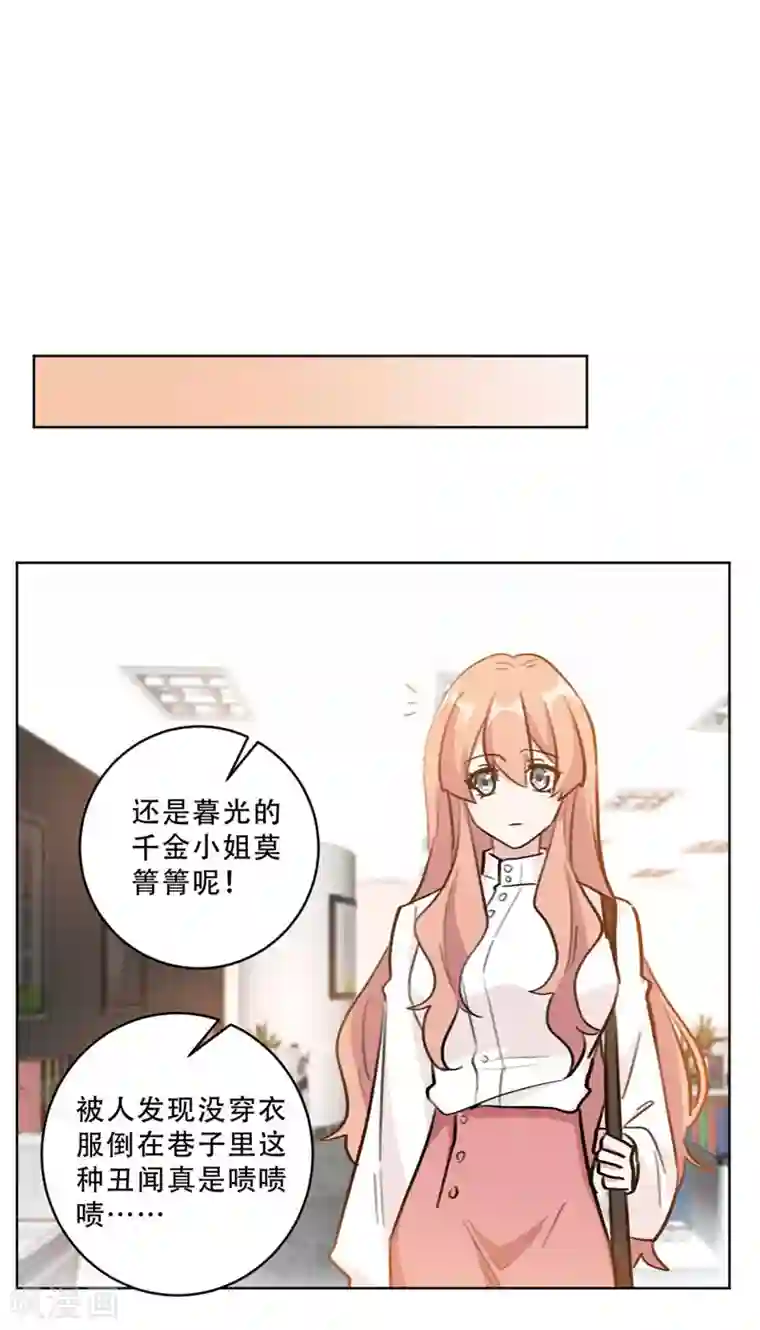 重生暖婚轻轻宠第93话 绿茶在线掉皮！