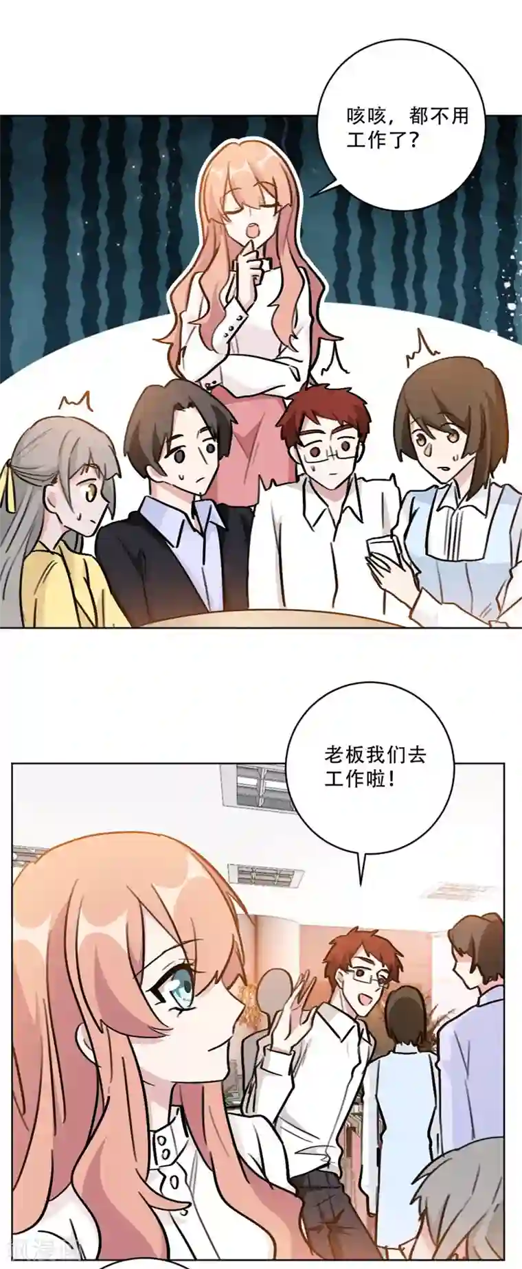 重生暖婚轻轻宠第93话 绿茶在线掉皮！