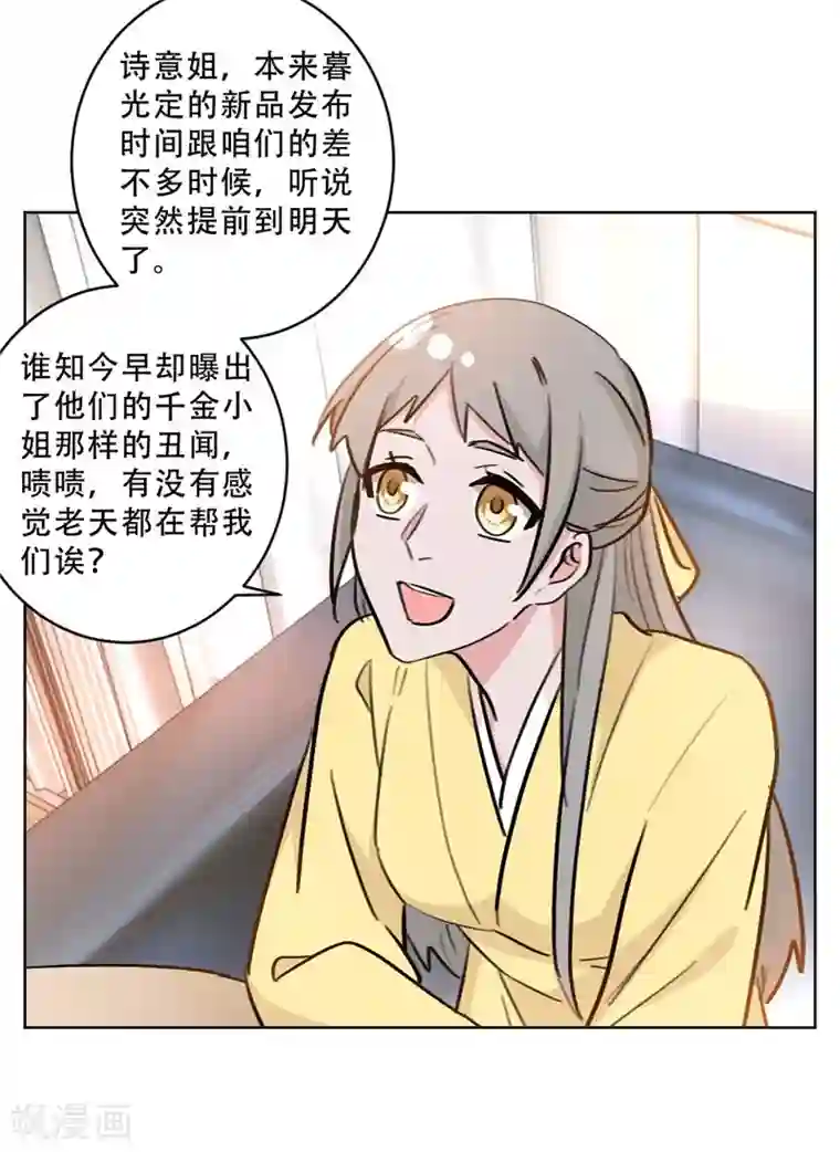 重生暖婚轻轻宠第93话 绿茶在线掉皮！