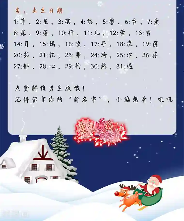 重生暖婚轻轻宠第93话 绿茶在线掉皮！